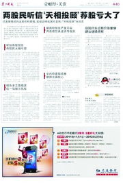 證監(jiān)會(huì)正式受理“天相投顧研報(bào)門”事件 律師解析責(zé)任邊界，稱財(cái)務(wù)咨詢機(jī)構(gòu)無(wú)法免責(zé)