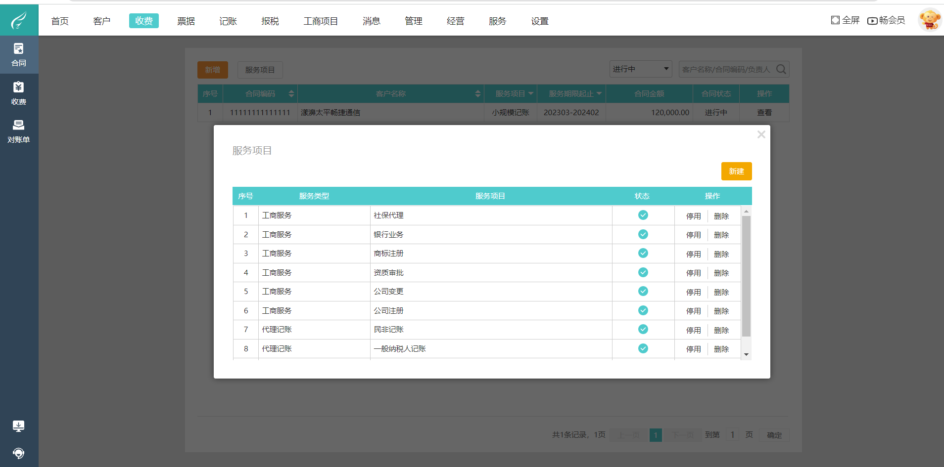 賦能企業(yè)財(cái)務(wù)管理，鹽城用友會(huì)計(jì)服務(wù)與財(cái)務(wù)咨詢引領(lǐng)行業(yè)新標(biāo)桿