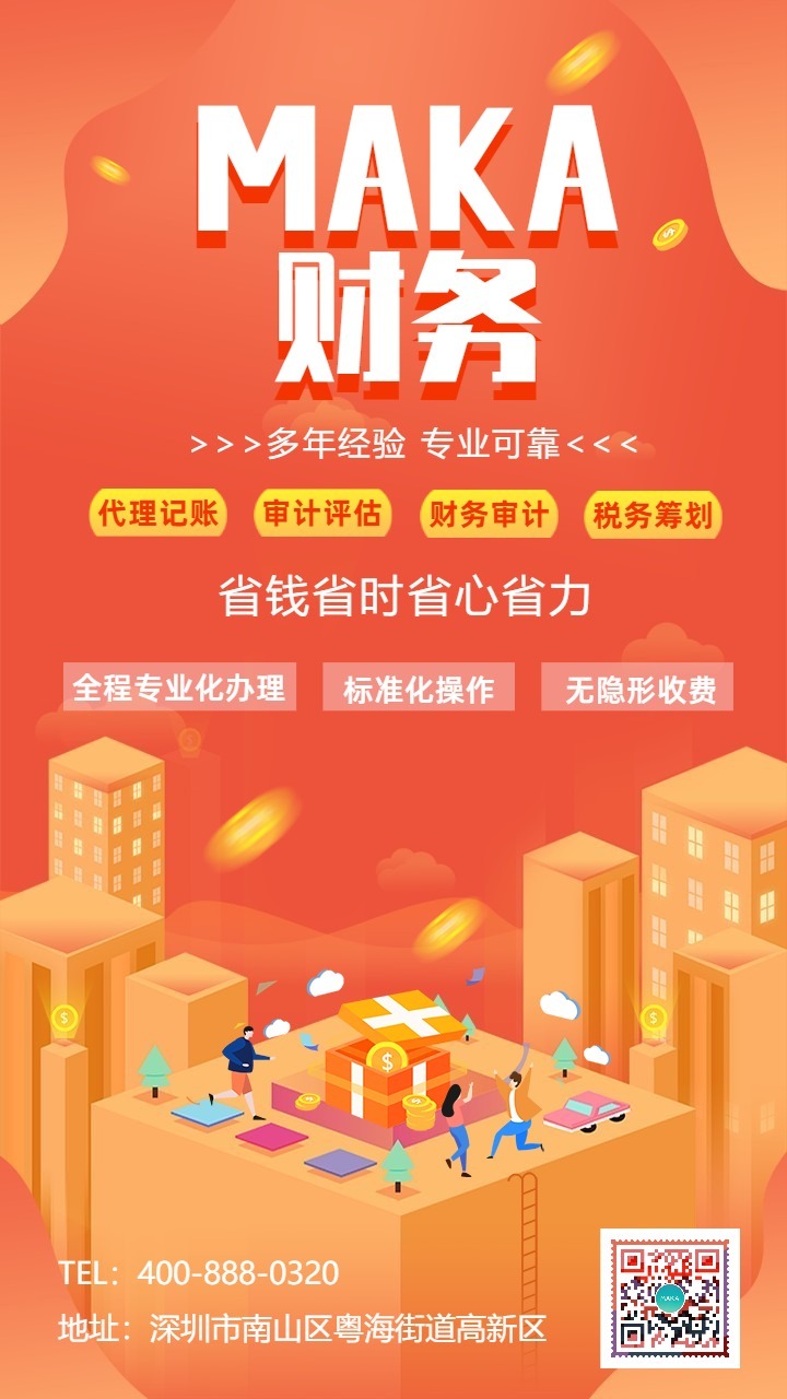 財(cái)務(wù)咨詢｜簡(jiǎn)約·智慧·一步到位
